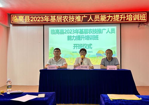 科技賦能新農(nóng)人，臨高奏響鄉(xiāng)村振興新樂(lè)章